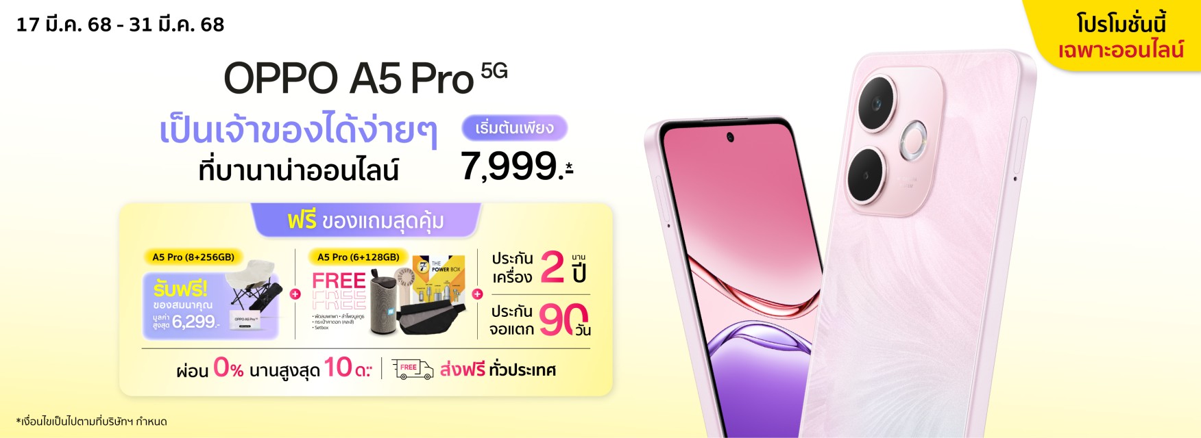 OPPO A5 Pro