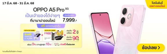 NewProductOPPOA5Pro-1000x326-170325_310325