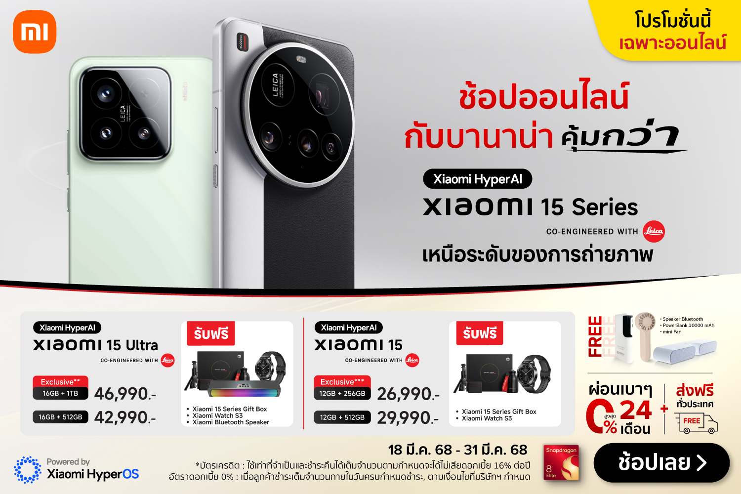 FirstSaleXiaomiSmartphone15Series-2000x720-180325_310325