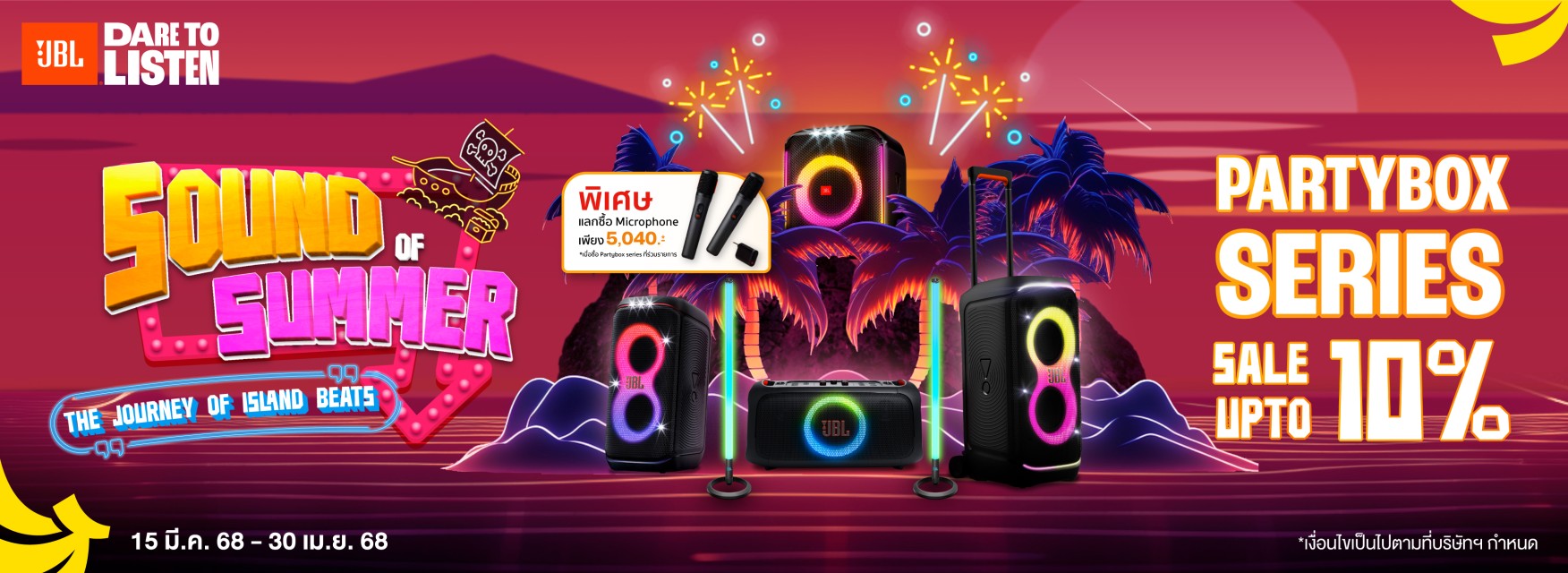 JBL Party Box