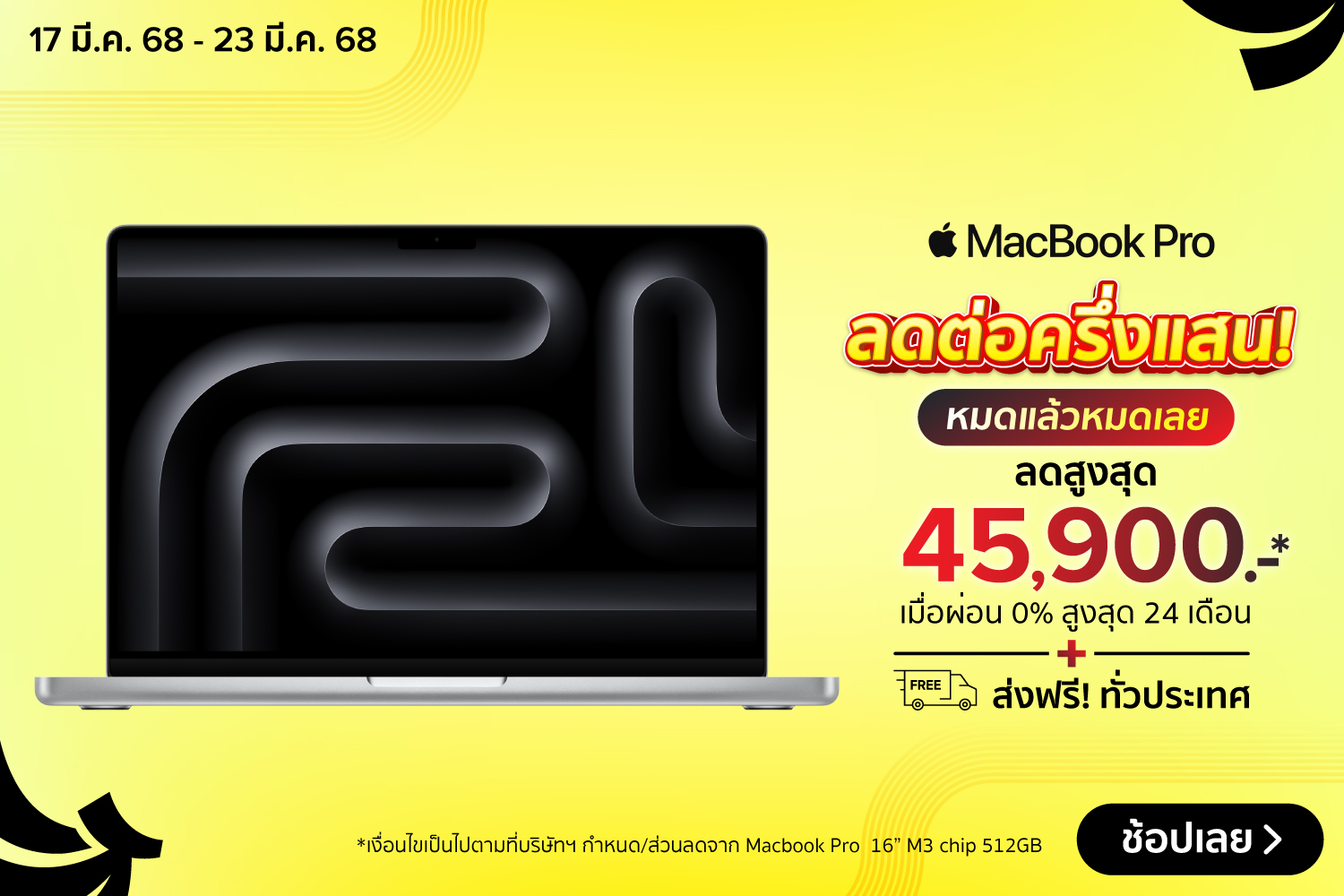 PromotionMacbookProM3Bundle-2000x720-170325_310325