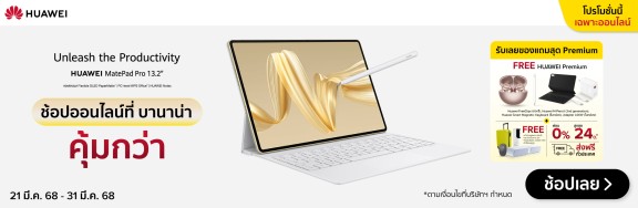 FirstSaleHuaweiMatePadPro132-1000x326-210325_310325