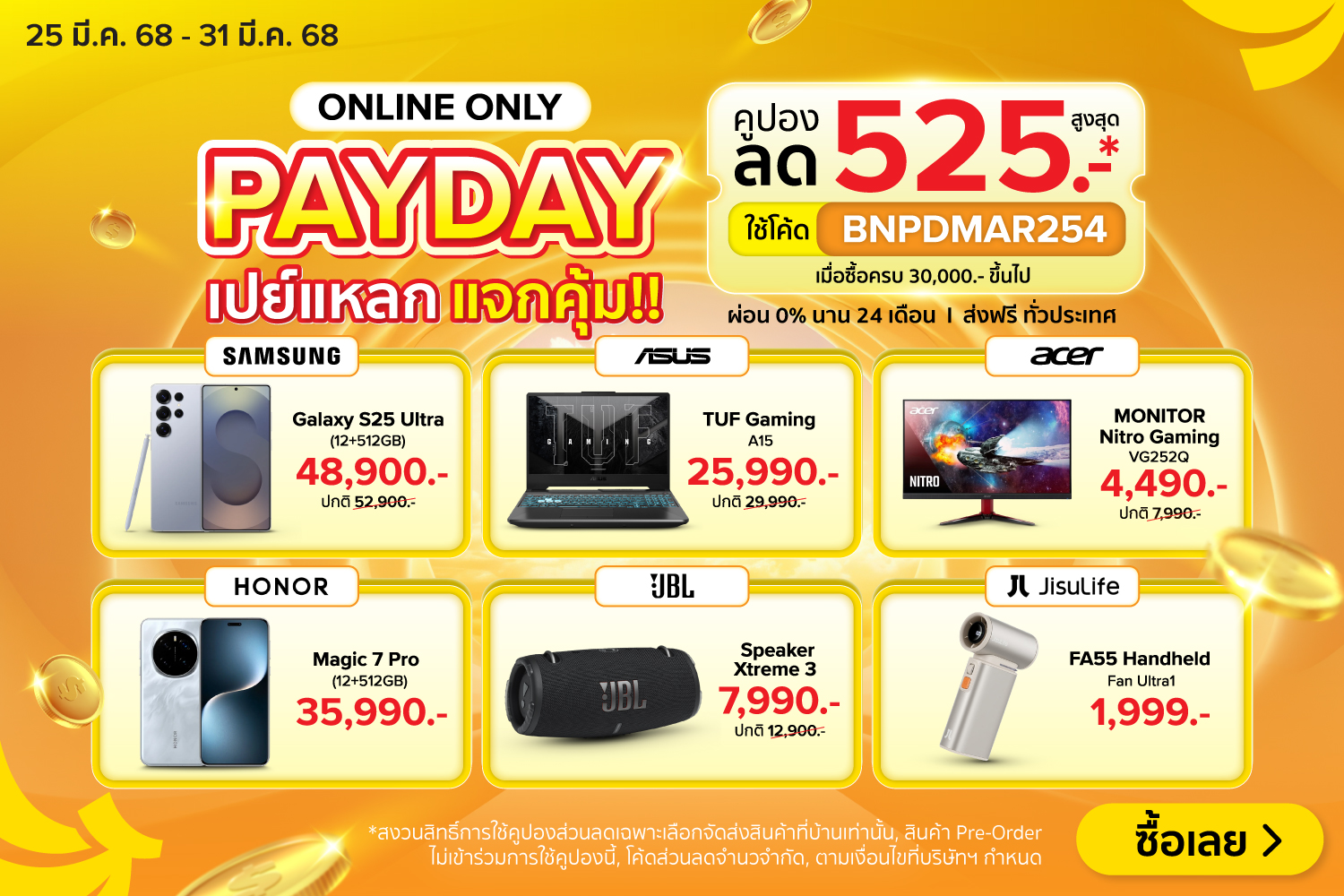 BNNPAYDAY-2000x720-250325_310325