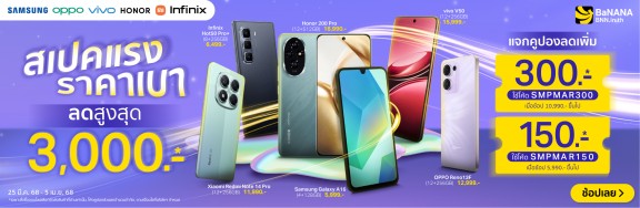 SmartphoneCodeDiscount-1000x326-250325_050425