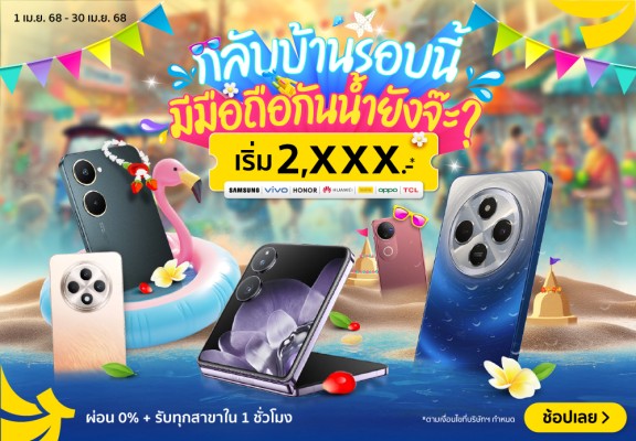 DefaultSmartphone-1000x694-010425_300425