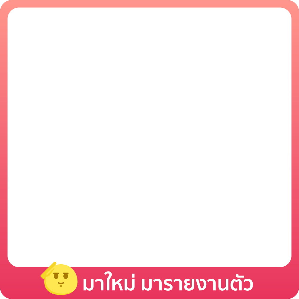 1-30 Apr 25 : ของใหม่มารายงานตัว