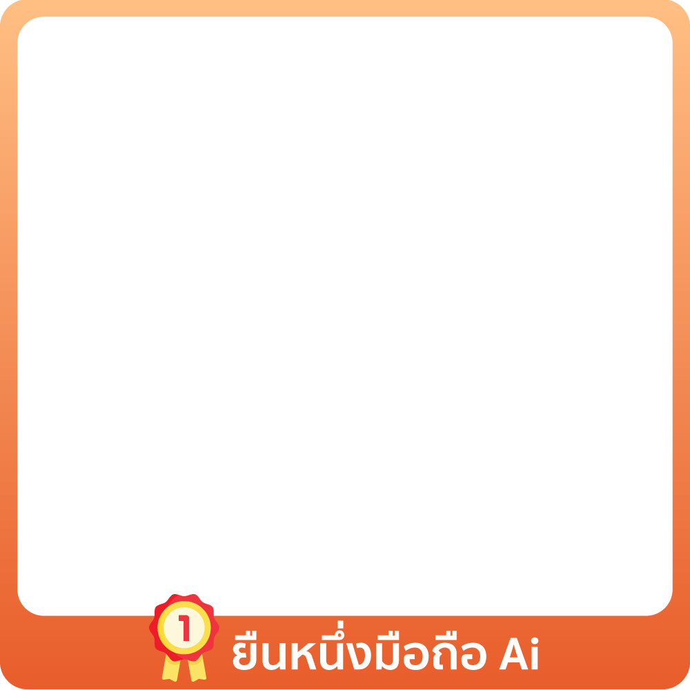 1-30 Apr 25 : ยืนหนึ่งมือถือ Ai