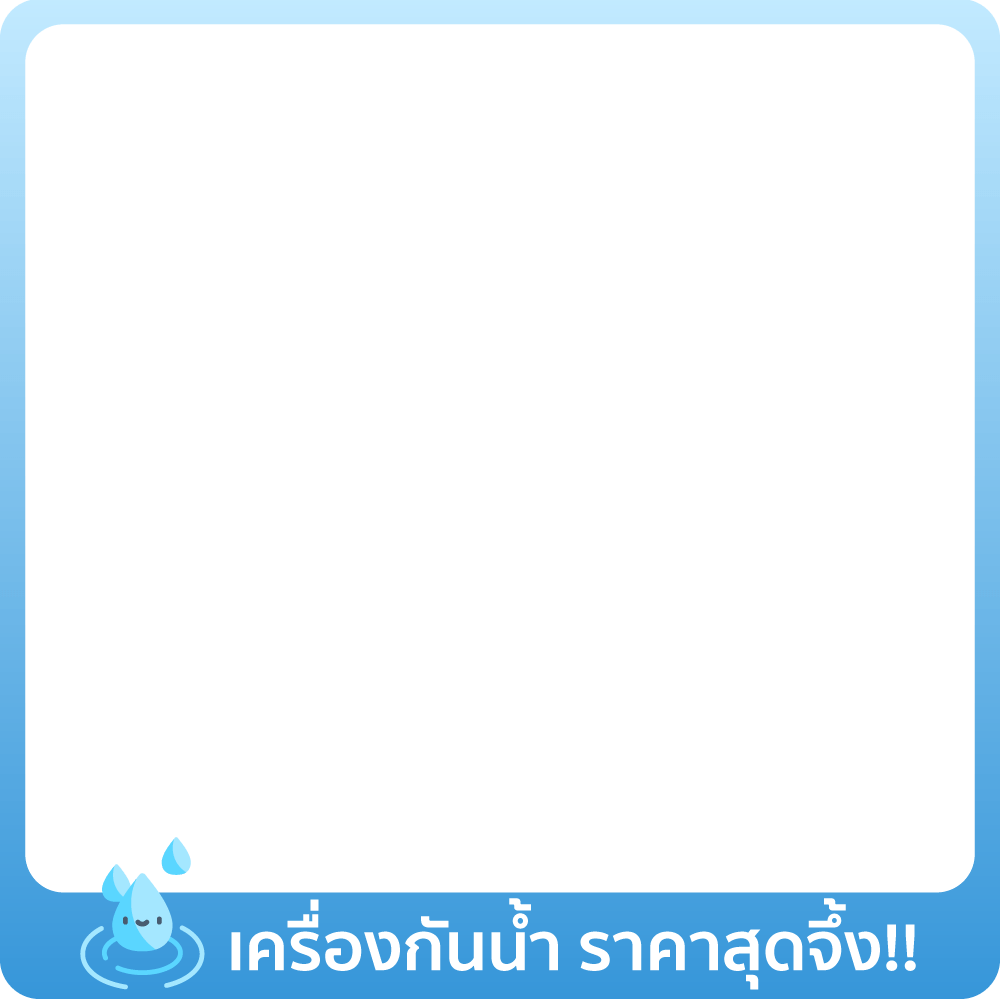1-30 Apr 25 : เครื่องกันน้ำ ราคาสุดจึ้ง