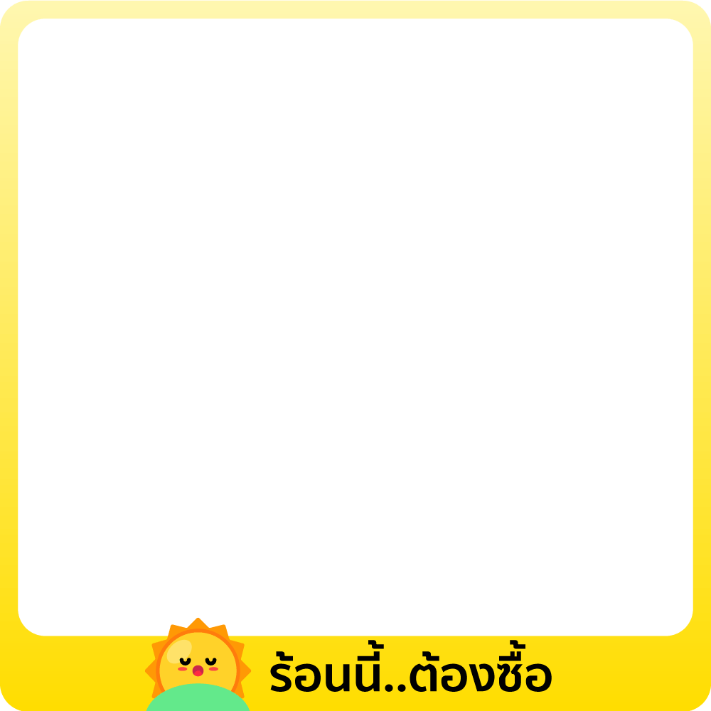 1-30 Apr 25 : ร้อนนี้..ต้องซื้อ