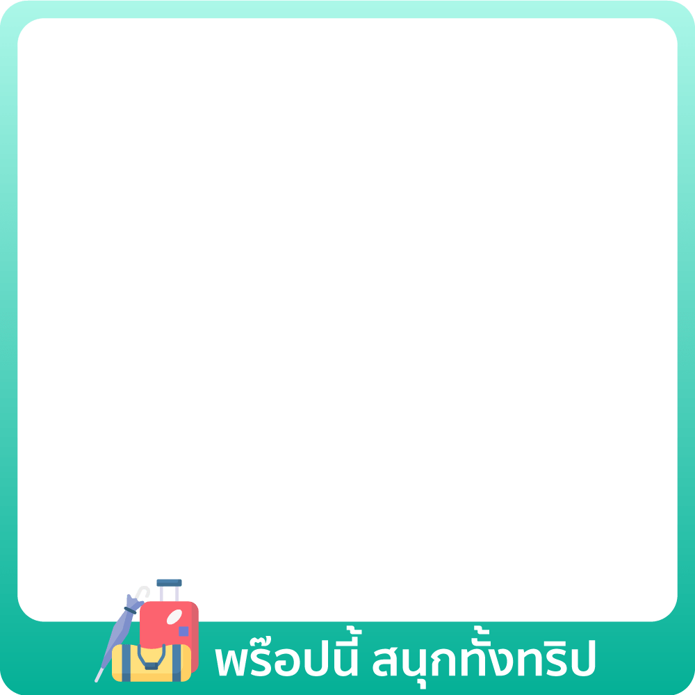 1-30 Apr 25 : พร๊อปพร้อม เตรียมออกเดินทาง