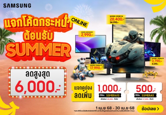 ClaimPromotionSamsungMonitorSale-1000x694-010425_300425
