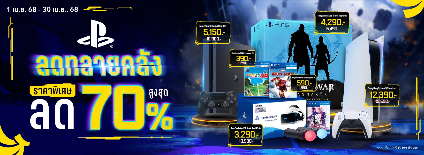 PlayStation Clearance
