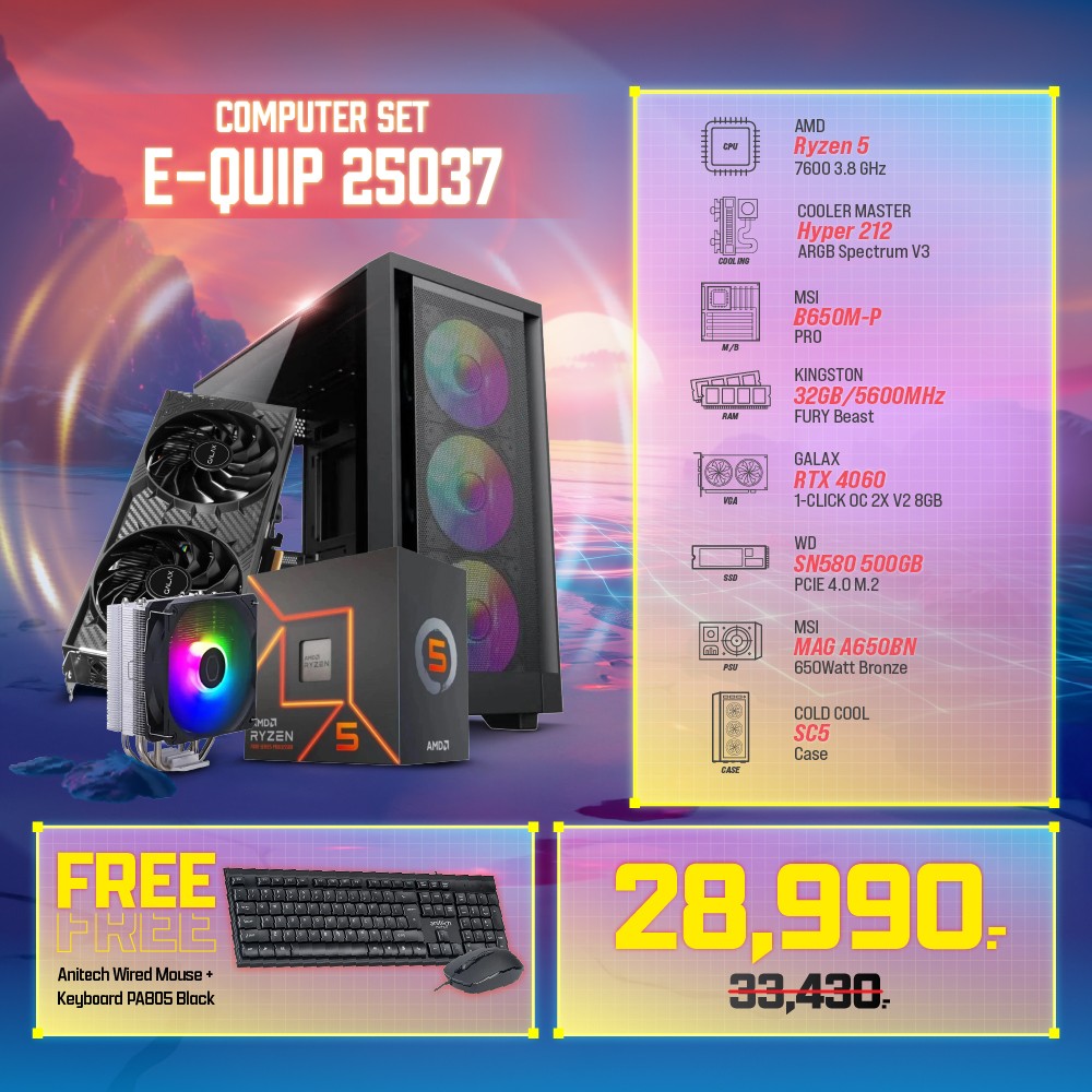 Computer Set - E-QUIP 25037 (R5 7600 | RAM32GB/5600 | SSD 500GB | RTX4060)