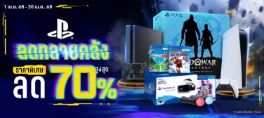 PlayStationClearance-800x357-010425_300425