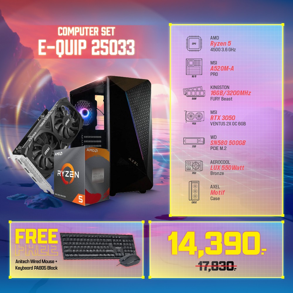 Computer Set - E-QUIP 25033 (R5 4500 | RAM16GB/3200 | SSD 500GB | RTX3050)