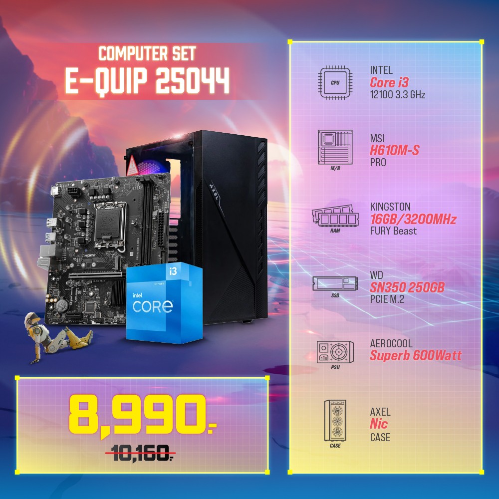 Computer Set - E-QUIP 25044 (i3-12100 | RAM16GB/3200 | SSD 250GB)