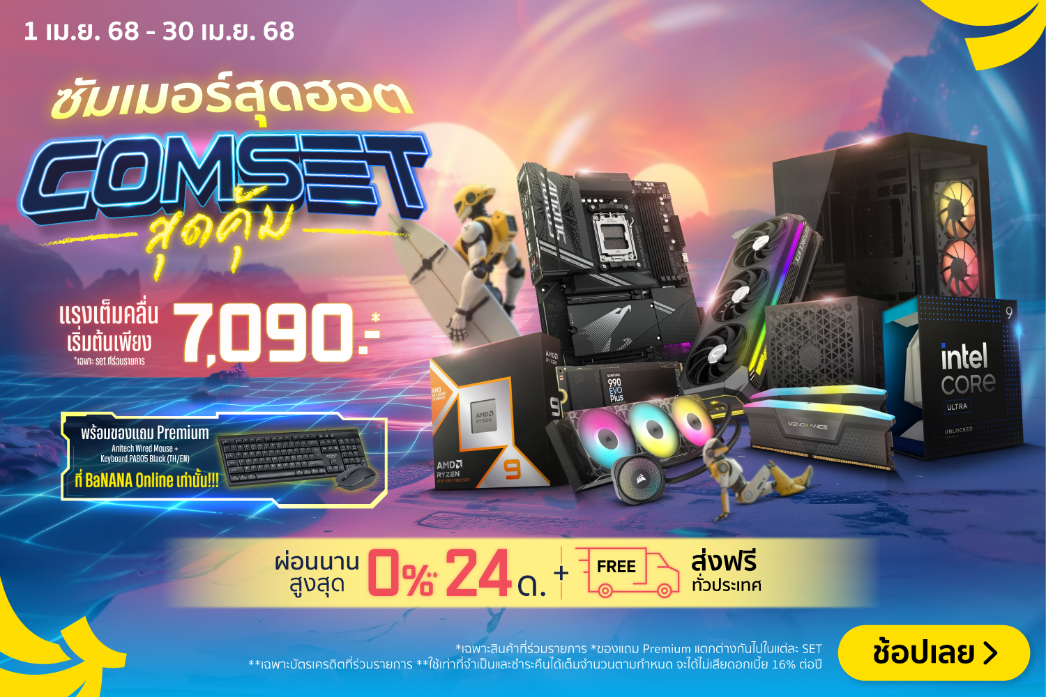 ComputersetEQUIPAPR-2000x720-010425_300425