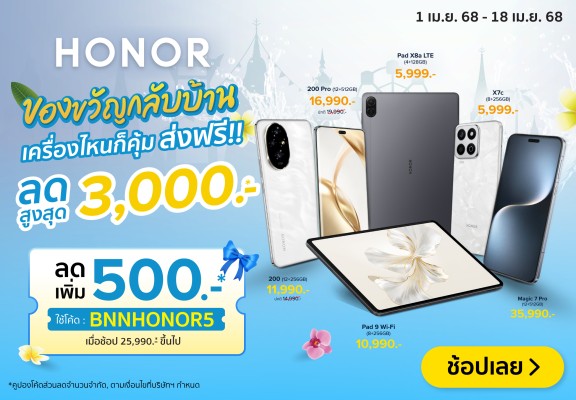 SmartphoneHonorPromotion-1000x694-010425_180425