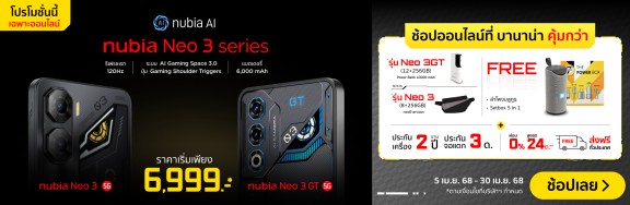 FirstSaleZTENeo3Series-1000x326-050425_300425