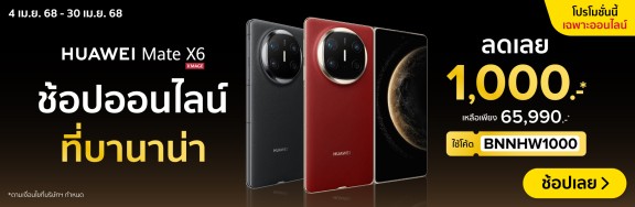 HuaweiMateX6Promotion-1000x326-040425_300425