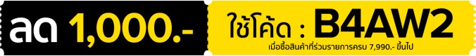 B4AW2 : 7-13 Apr 25