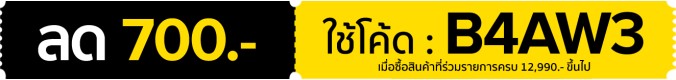 B4AW3 : 7-13 Apr 25