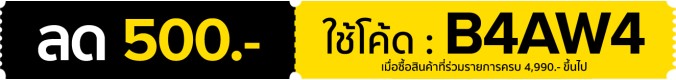 B4AW4 : 7-13 Apr 25
