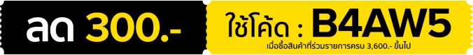 B4AW5 : 7-13 Apr 25