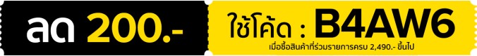 B4AW6 : 7-13 Apr 25