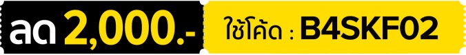 B4SKF02 : 8-30 Apr 25