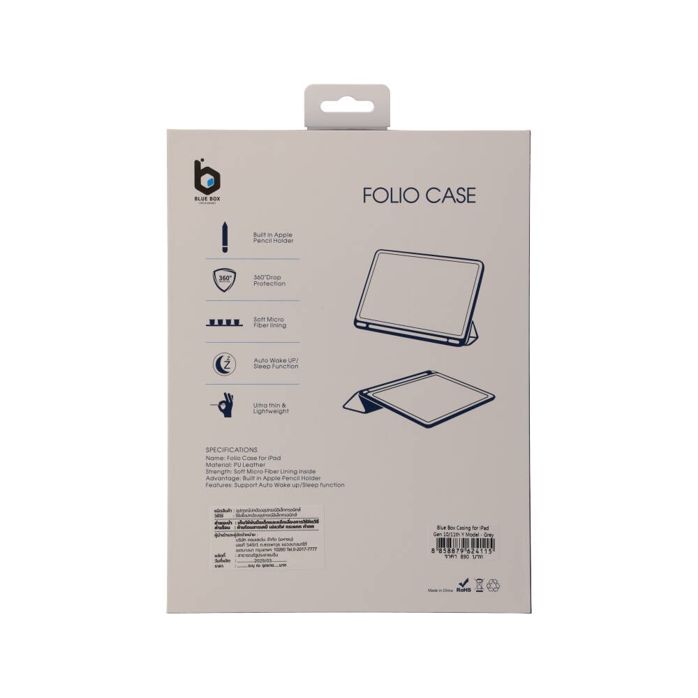 เคส Blue Box iPad Gen 11 (2025)/Gen 10 Y Model Grey