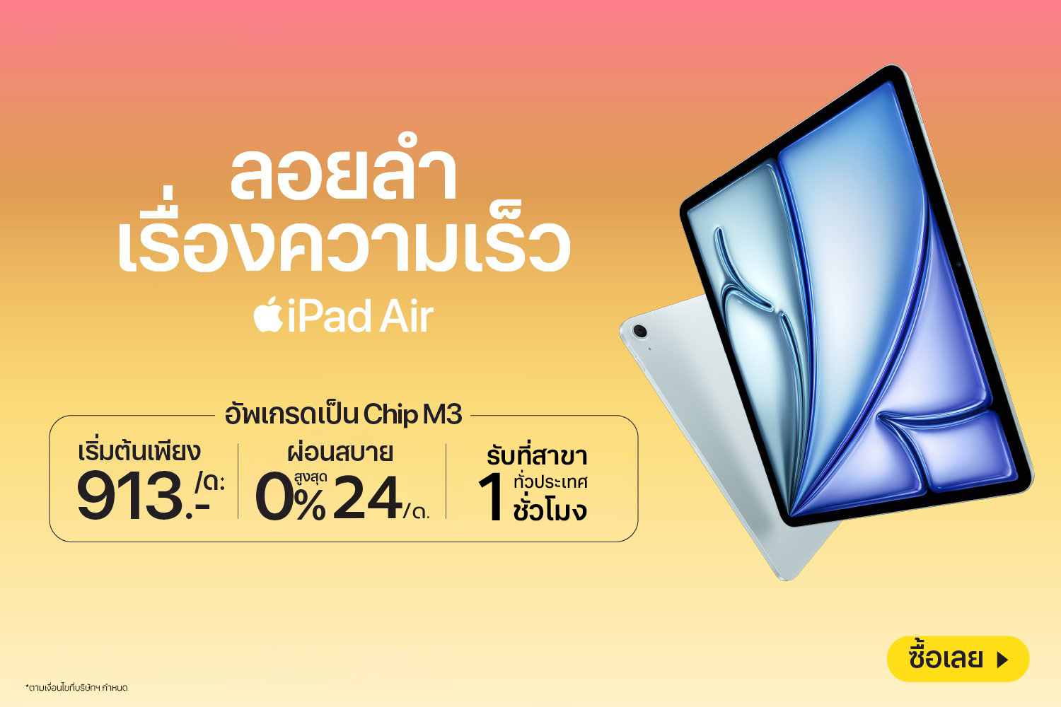 DefaultNewiPadAirM3-2000x720-090425