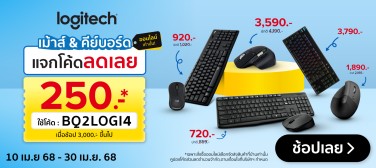 LogitechCodeDiscount-800x357-100425_300425