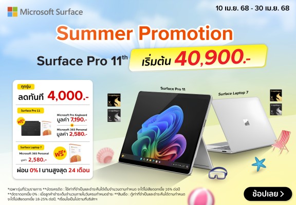 PromotionMicrosoftSurface-1000x694-100425_300425