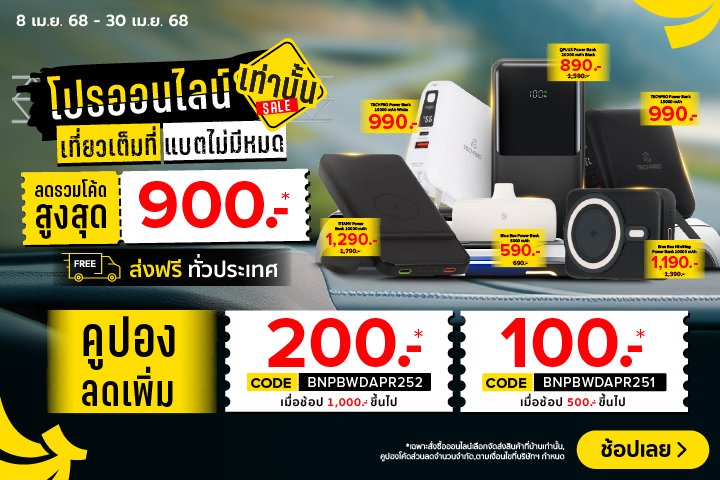 PowerBankWeeklyDeal-2000x720-080425_300425
