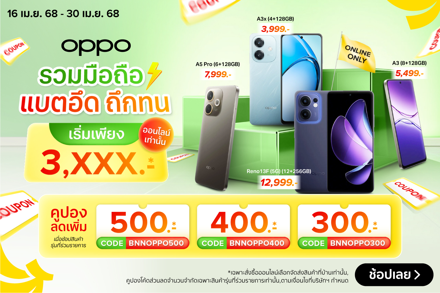 OppoExtraDeal-2000x720-160425_300425