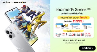 PromotionRealme14Series-1000x537-120425_300425