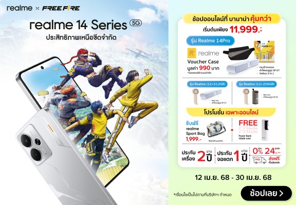 PromotionRealme14Series-1000x694-120425_300425