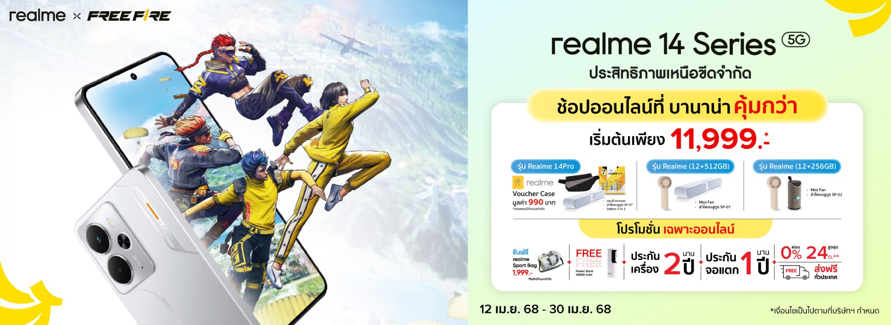 realme 14 Series
