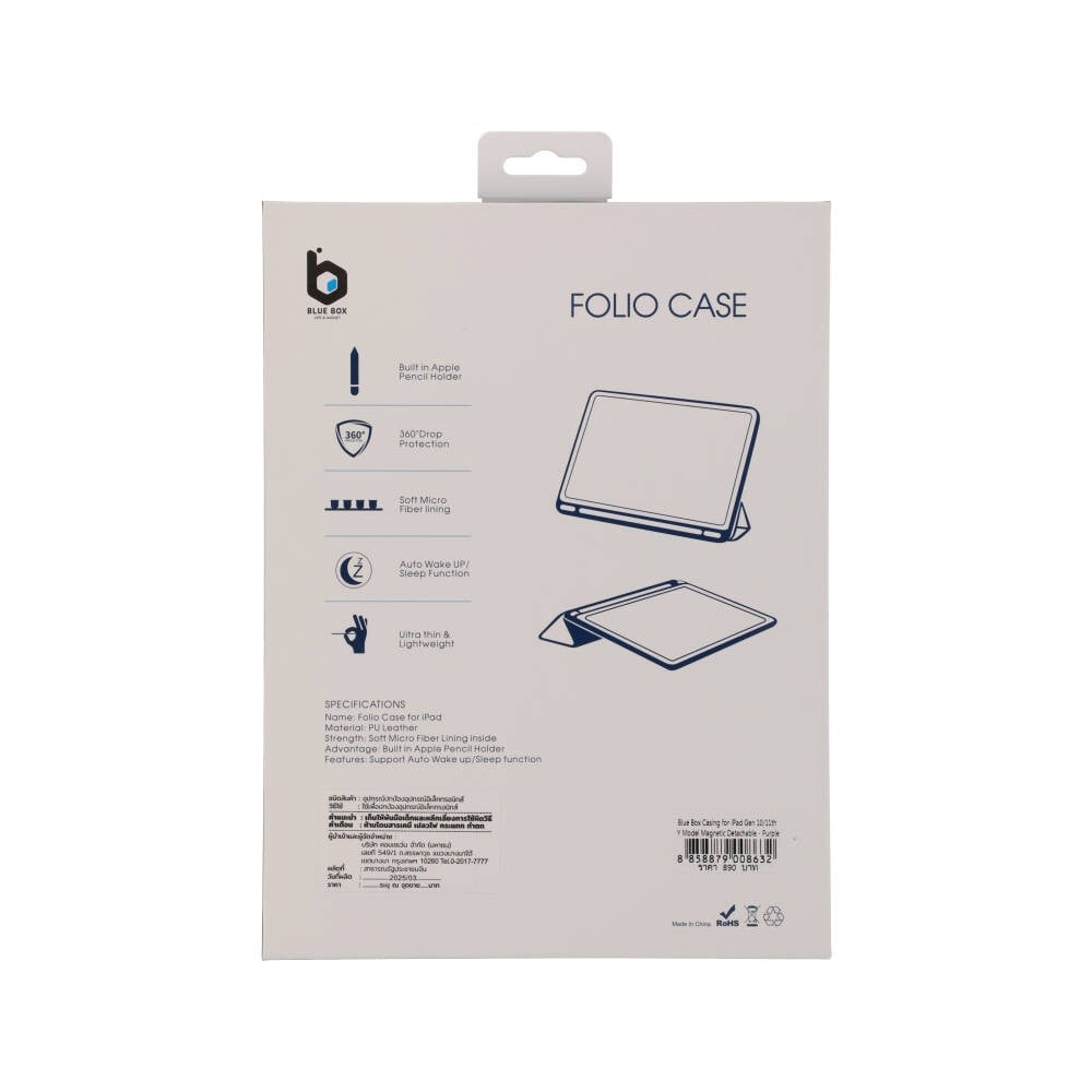 เคส Blue Box iPad Gen 11 (2025)/Gen 10 Y Model Magnetic Detachable Purple