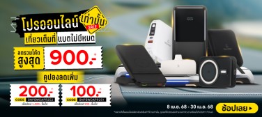 PowerBankWeeklyDeal-800x357-080425_300425