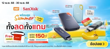 SandiskWDFreebieCodediscount-800x357-120425_300425