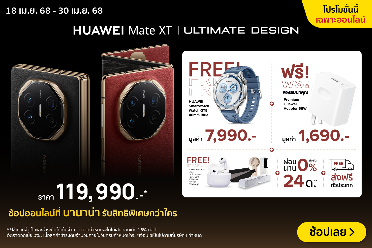 FirstSaleHuaweiMateXT-2000x720-180425_300425