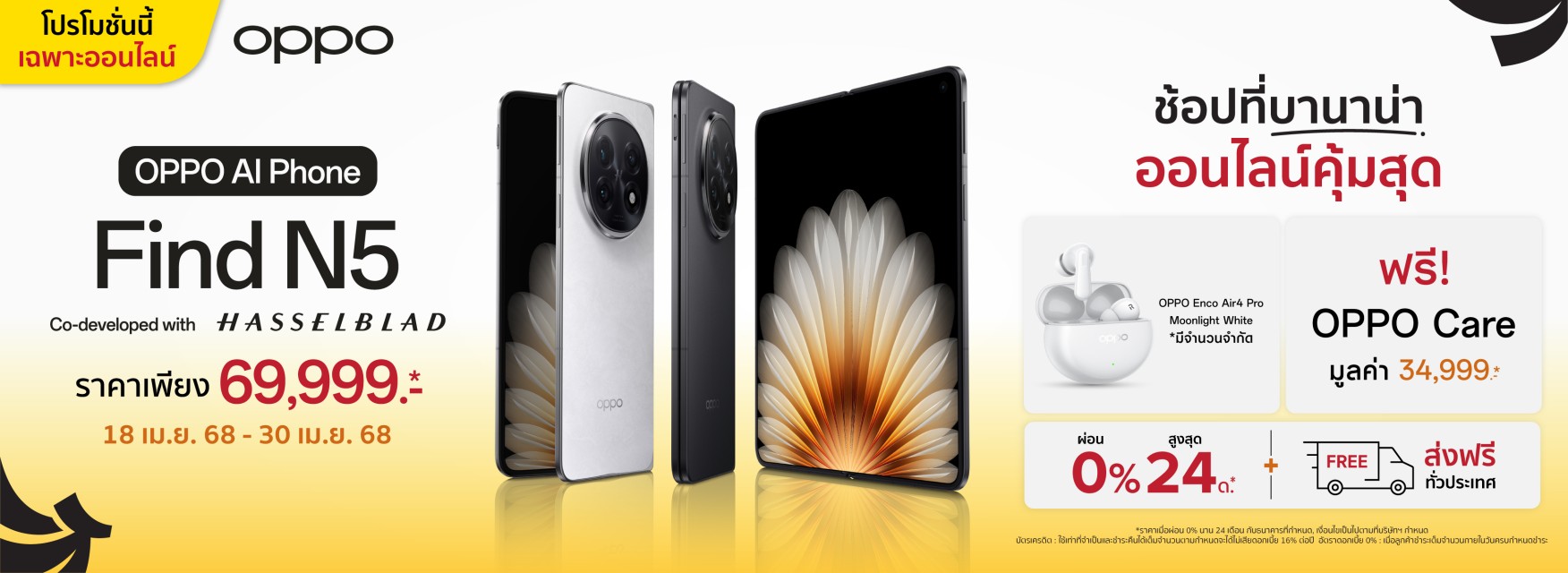 OPPO Find N5