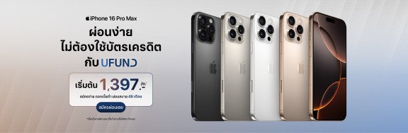 iPhone16ProMaxUFund-1000x326-180425