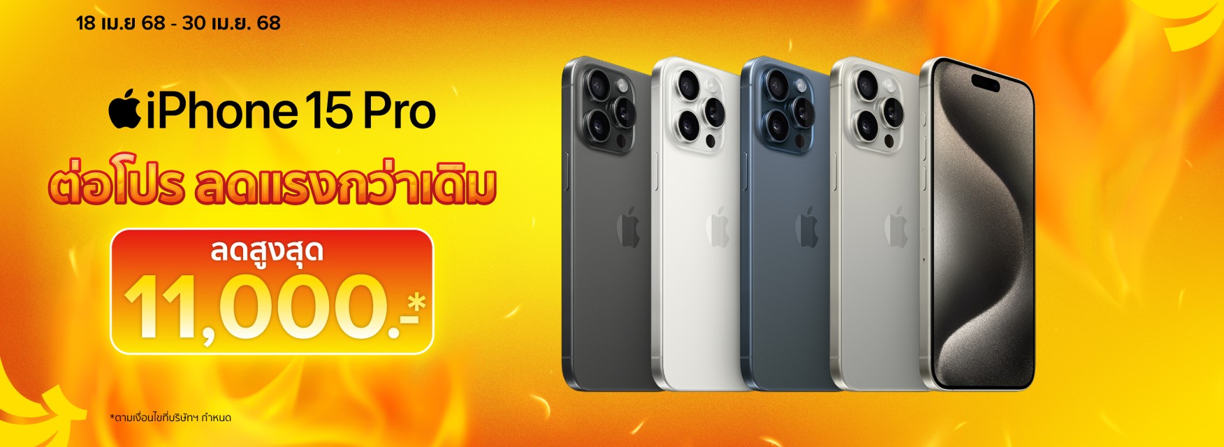 ไอโฟน 15 Pro, ไอโฟน 15 Pro Max