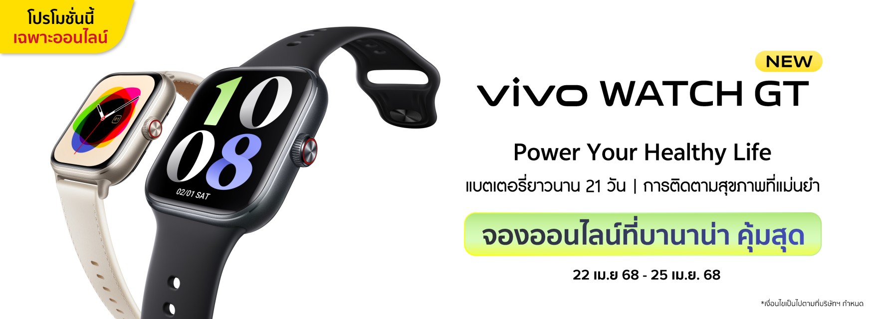 Vivo