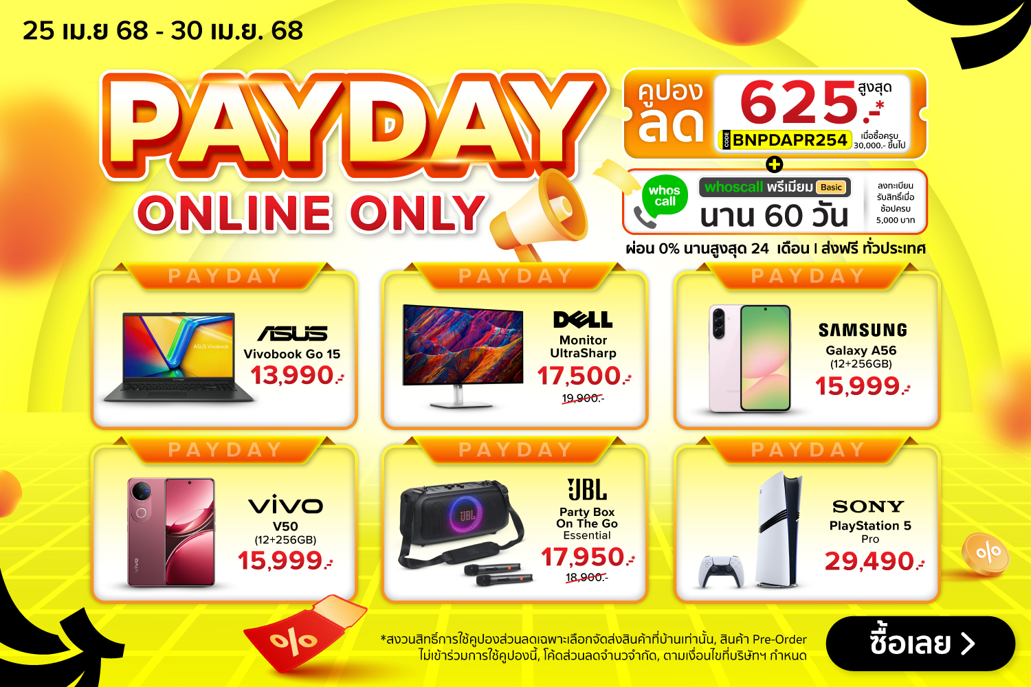 BNNPAYDAY-2000x720-250425_300425
