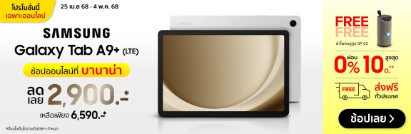 NewProductGalaxyTabA9PlusLTE-1000x326-250425_040525