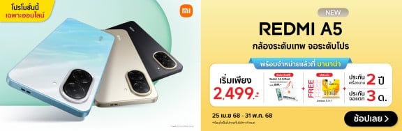 NewProductXiaomiRedmiA5-1000x326-250425_310525